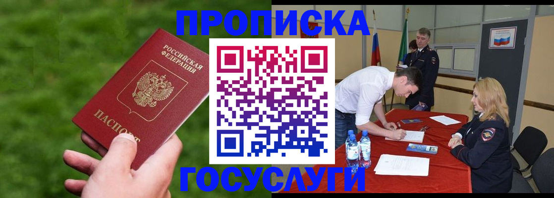 где прописаться в Туймазы