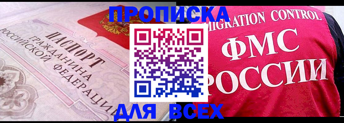 прописка для школы в Туймазы