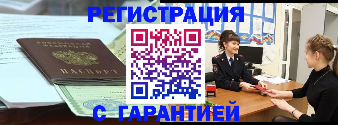 прописка от собственника в Туймазы