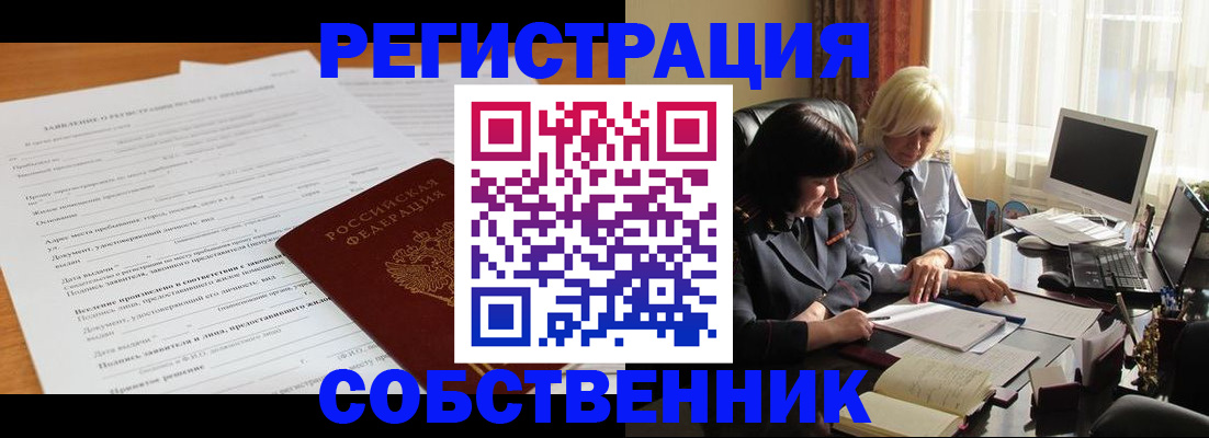 прописка для кредита в Туймазы