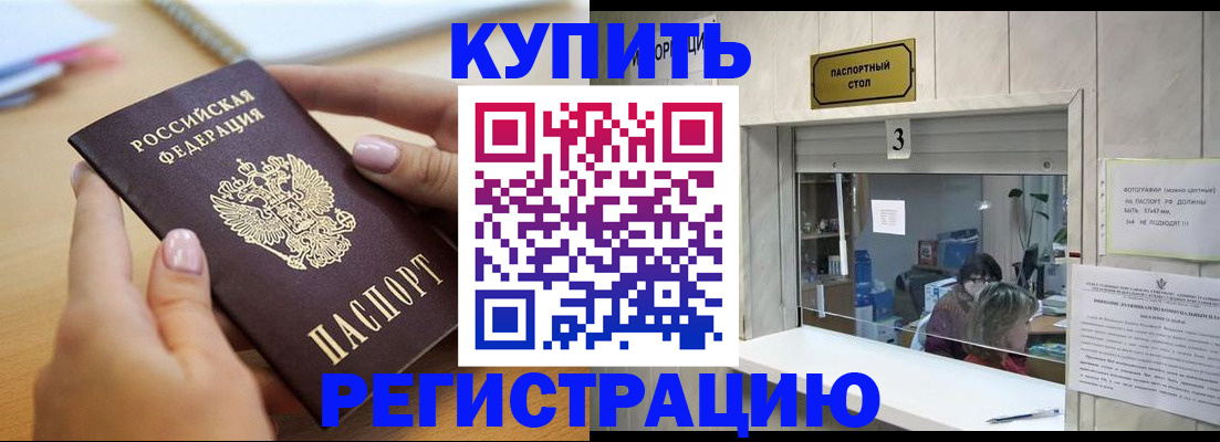 прописка 2025 в Туймазы