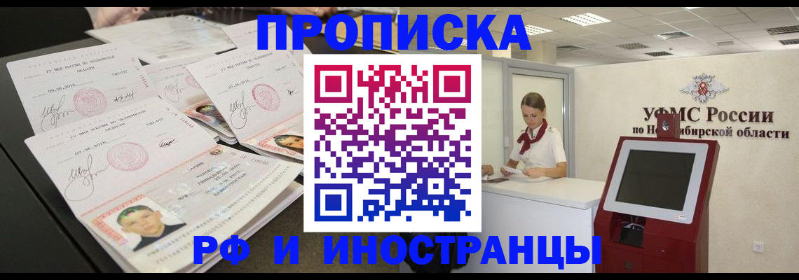 временная регистрация законно в Туймазы