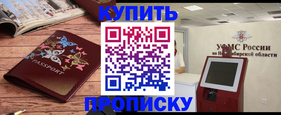 прописка для работы в Туймазы