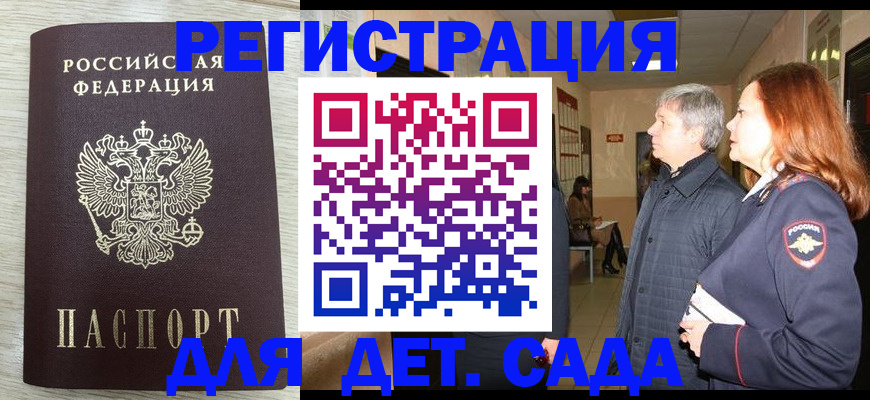 временная регистрация госуслуги в Туймазы