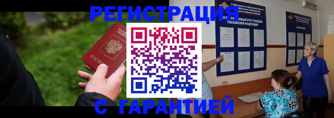 прописка регистрация в Туймазы