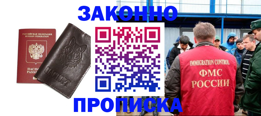 прописка от собственника в Туймазы