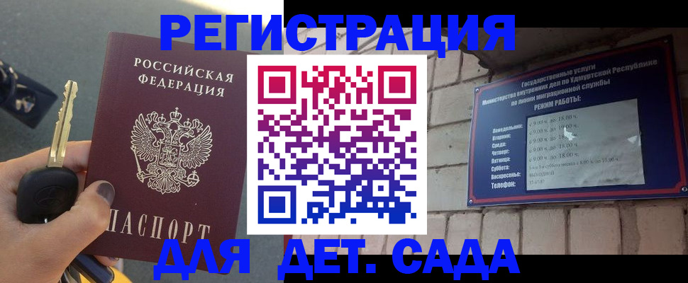 прописка для работы в Туймазы